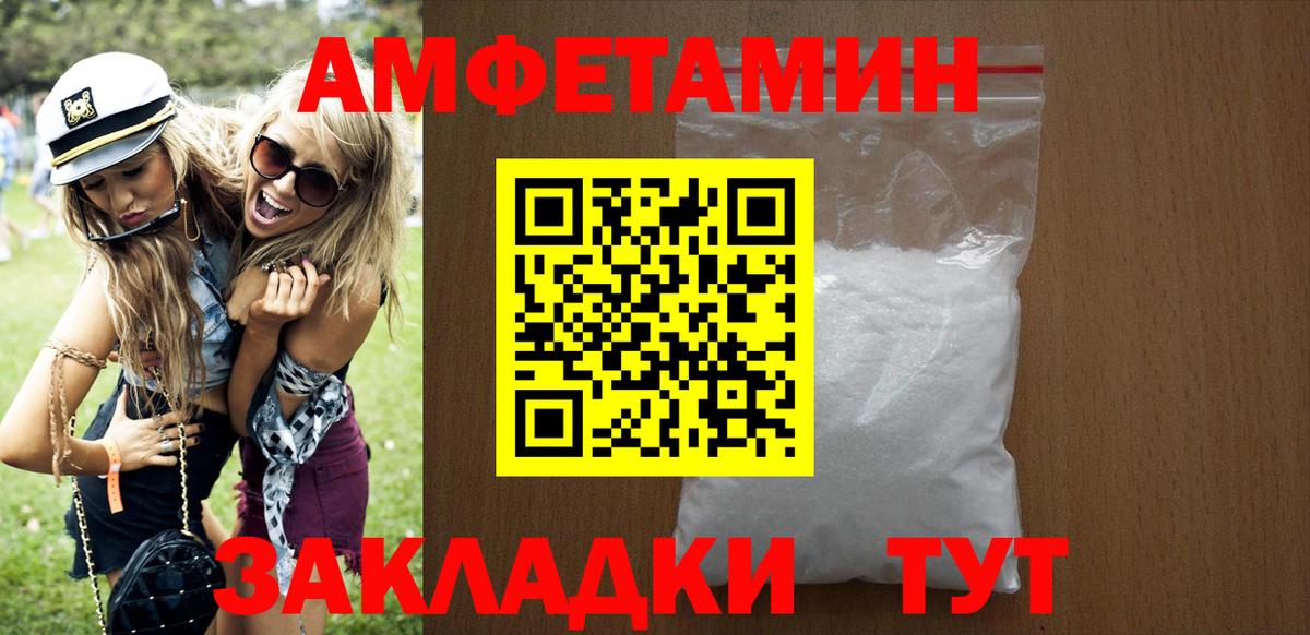 Амфетамин VHQ Краснодар
