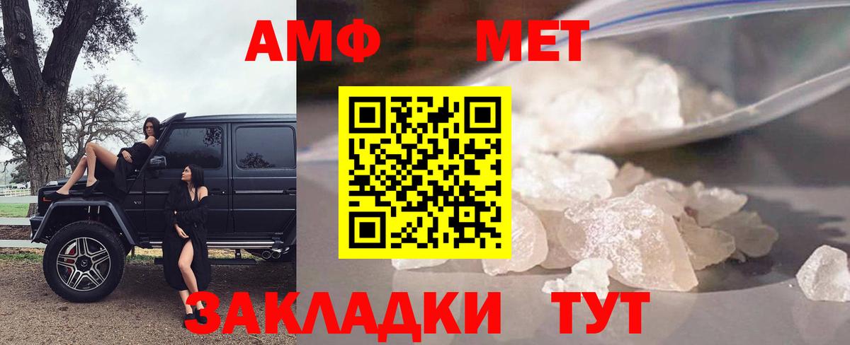 Краснодар  АМФ  Вход с VPN  Amphetamine  Амфетамин 98% 