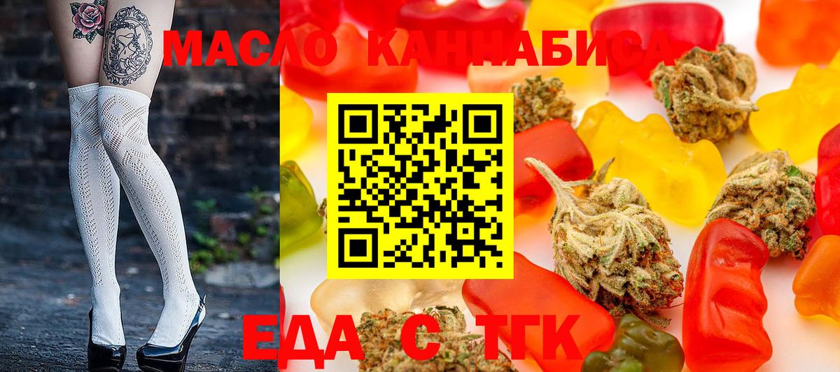 Краснодар  Еда ТГК марихуана  Вход с VPN 