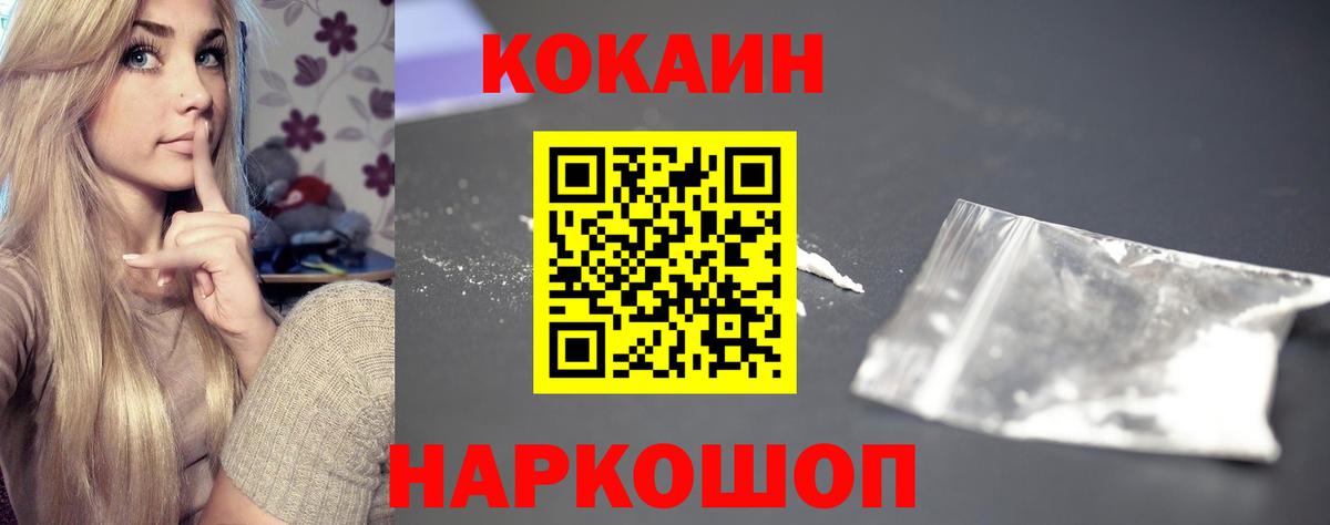 Cocaine 97%  COCAIN Эквадор  Краснодар  Вход с VPN 