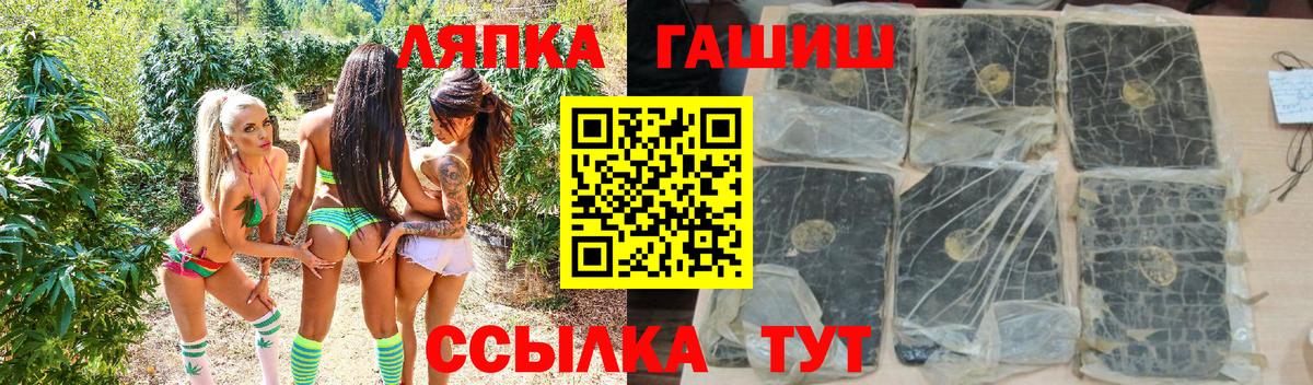 ГАШ Изолятор  ГАШИШ индика сатива  Вход с VPN  Краснодар 