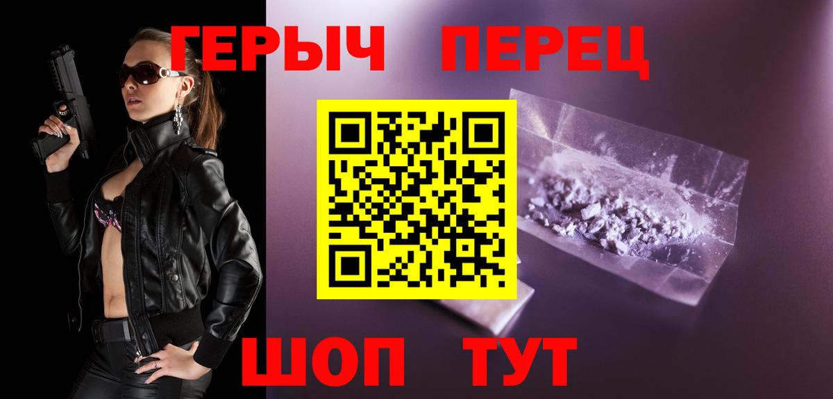 ГЕРОИН Heroin  Вход с VPN  Краснодар 