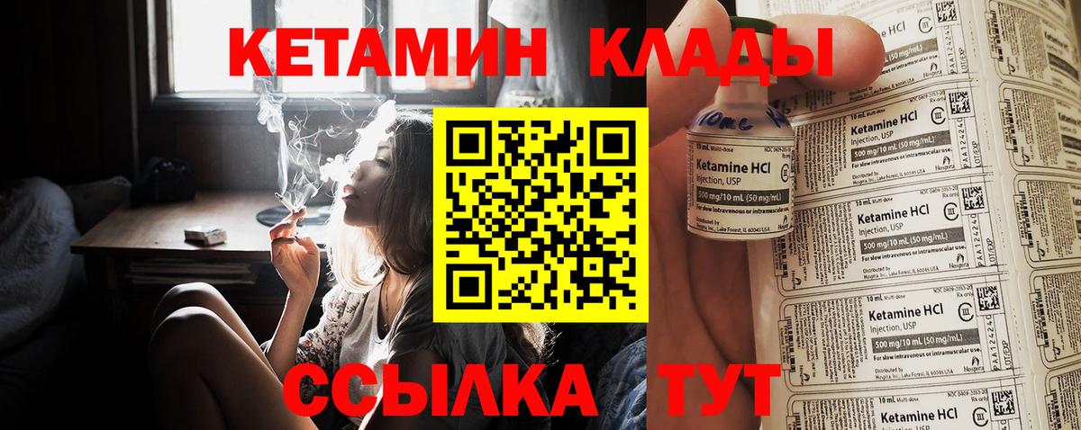 Краснодар  КЕТАМИН VHQ  Вход с VPN 