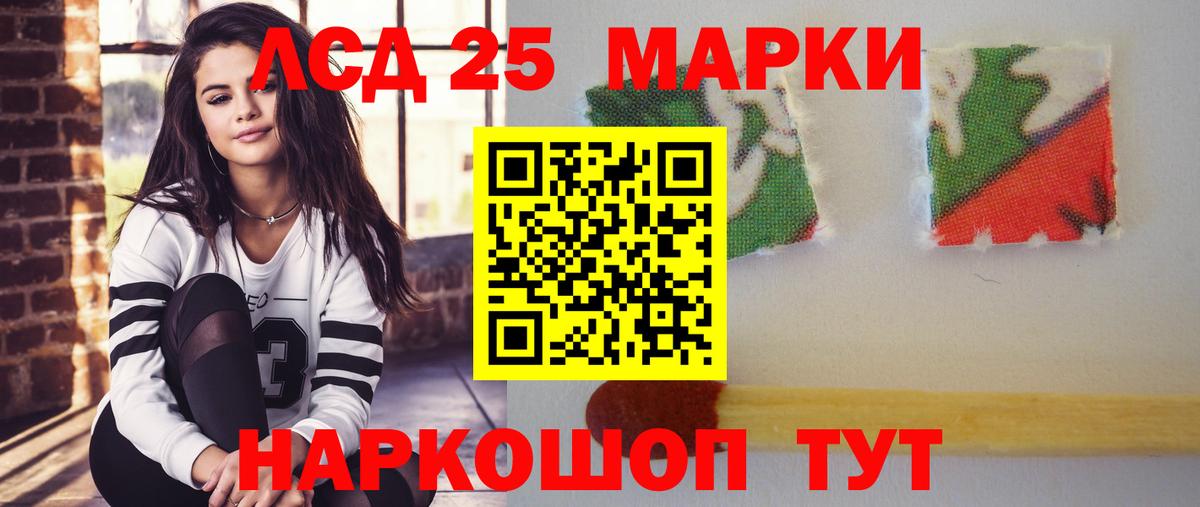ЛСД экстази кислота Краснодар