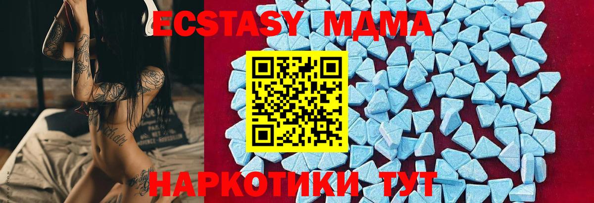 MDMA кристаллы  Вход с VPN  MDMA кристаллы  Краснодар 