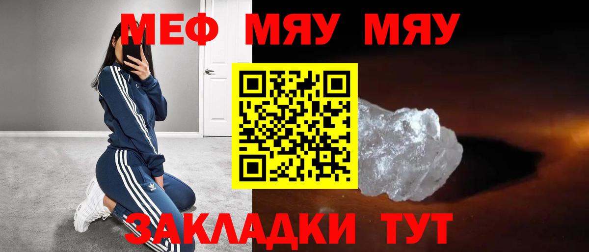 Краснодар  купить закладку  МЯУ-МЯУ  МЕФ VHQ  Вход с VPN  Мефедрон мяу мяу 