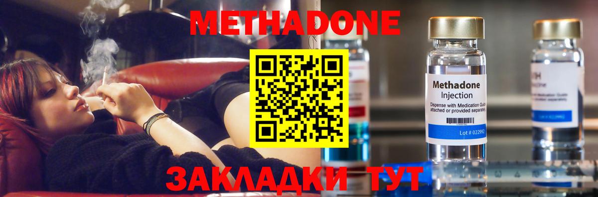 Метадон мёд  это официальный сайт  гидра tor  Краснодар  МЕТАДОН methadone  Вход с VPN 