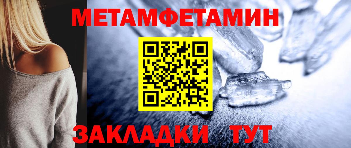 Метамфетамин кристалл Краснодар