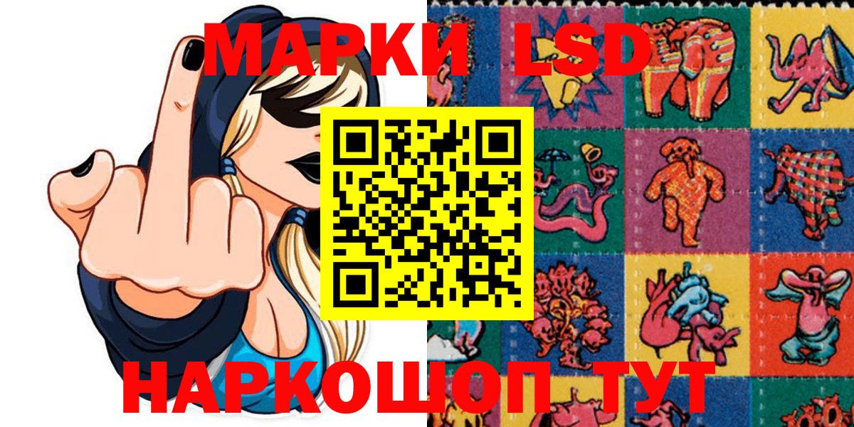Краснодар  Марки NBOMe 1500мкг  закладка  Вход с VPN 