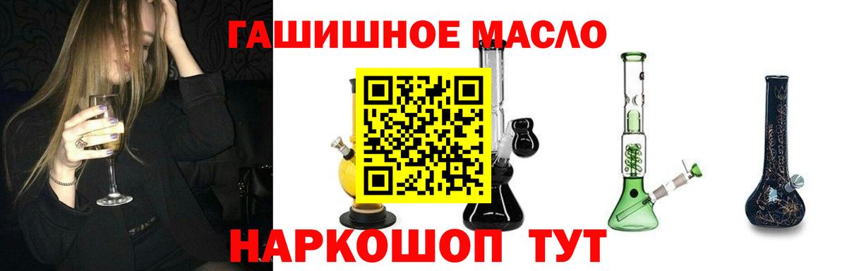 Краснодар  Дистиллят ТГК жижа  магазин  наркотиков  Дистиллят ТГК THC oil  Вход с VPN 