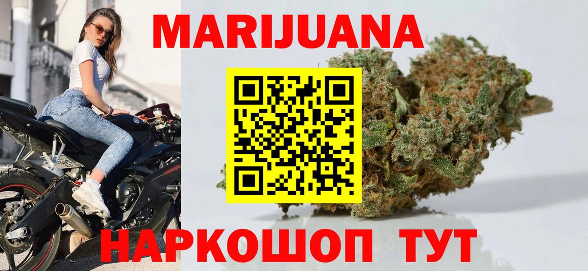 Бошки марихуана Bruce Banner  Вход с VPN  Краснодар  Каннабис сатива 